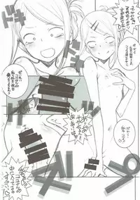 (SC2016 Summer) [MARUARAI (Arai Kazuki)] Yarinokoshi (Dagashi Kashi)