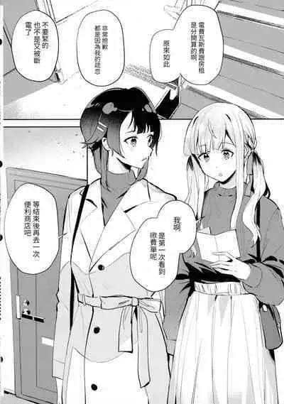 Chi o Nurasazu. - December rain soaks nothing. | 不沾地.