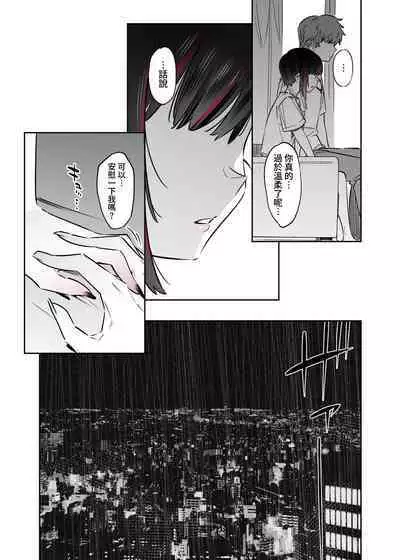 Mecha Eroi kedo Sasoi ni Nottara Hametsushisou na Ko | 雖然非常色情但如果接受她的邀請反而感覺會壞掉的女孩子