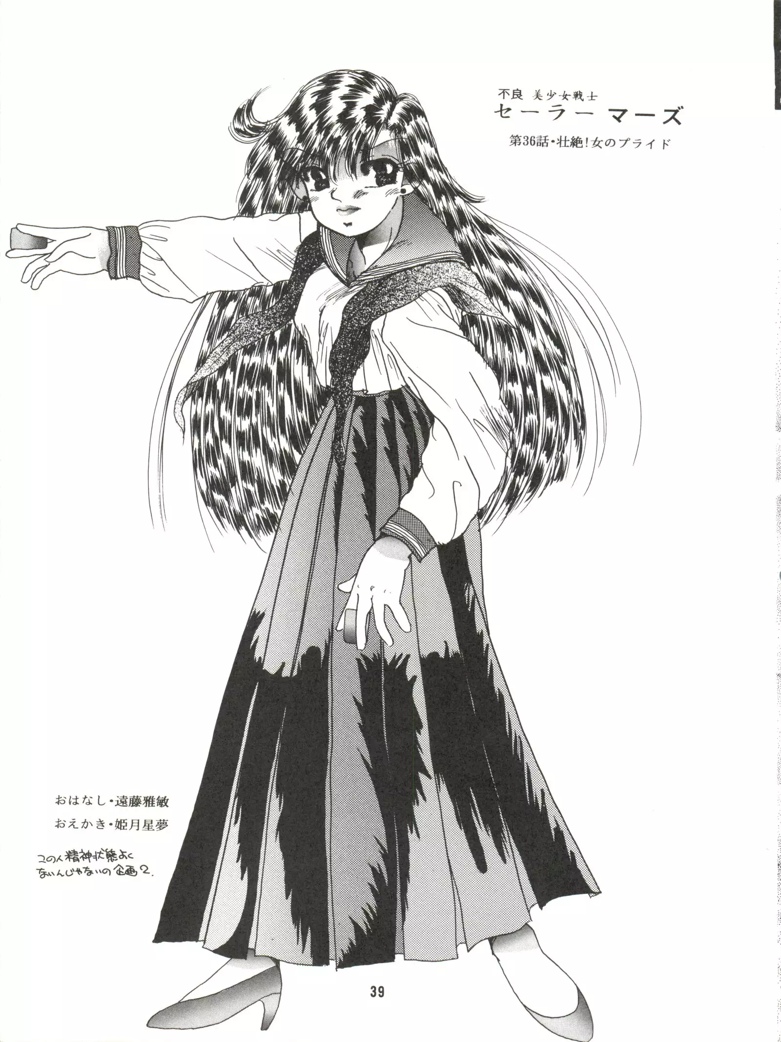 Kangethu Hien Vol. 5