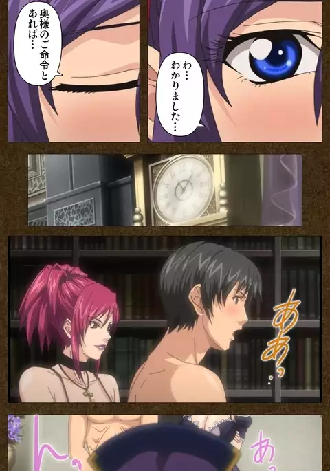 Starless 1 - Haitoku no Yakata Complete Han