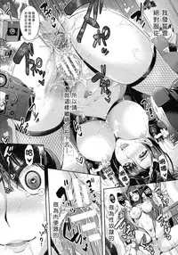 [Rakujin] Zettai Fukujuu Camera ~Copulation~ (COMIC Unreal 2015-08 Vol. 56) [Chinese] [Den個人漢化]