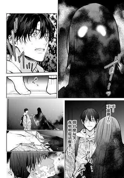 [Ozaki Kaho] Noisy Roommate ~Ie Nashi ni Natta node Ikemen to Kaiitsuki Bukken de Doukyo Hajimemashita~ | 我的怨种室友 Ch. 1-7(上+下) [Chinese] [苍蓝神烦汉化组x冒险者公会] [Digital]