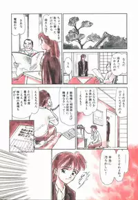 [Suehirogari] HEARTACHE