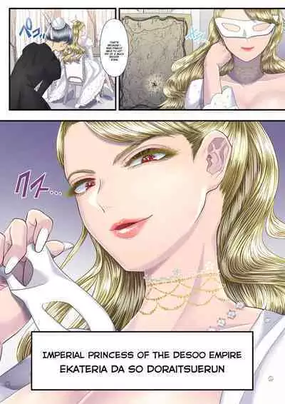 [Aoyama Denchi] Koukyuu Shoufu no Baikoku Maso-ka Choukyou ~Ryoudo Bunkatsu Hen~ | I Became a Masochist and Sold Out My Country at the Hands of this High-class Prostitute ~Dividing My Territory Edition~ [English] {Quarantine Scans}