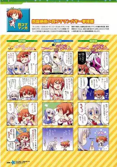 [Lillian] Twinkle☆Crusaders Passion Star Stream Visual Fanbook [Kannagi rei･kotamaru]