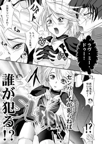 (C66) [D-heaven (Amanogami Dai)] Cure Pree (Futari wa Precure)