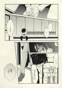 (SPARK4) [Issou g (Ichinashi Kimi)] I'm sorry mama (Gundam 00)