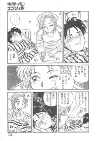 [Nogi Makoto] Kitty Angel