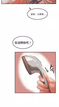 [Mx2J] Hahri's Lumpy Boardhouse Ch. 1~15【委員長個人漢化】（持續更新）