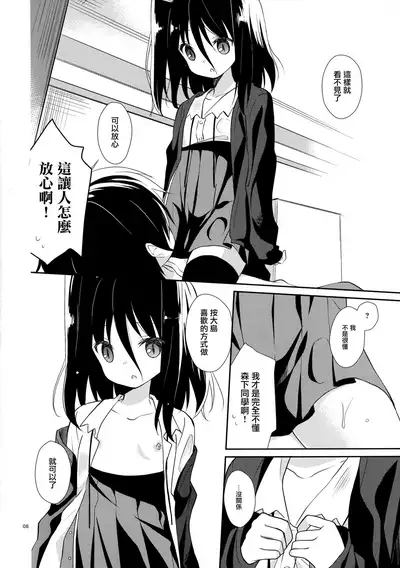 Michiru Chiruchiru, Chiru Michiru