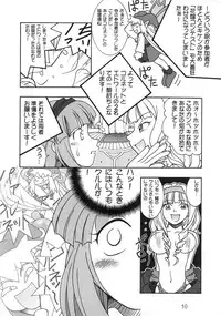 (C56) [Bakuhatsu BRS. (Bakuhatsu Gorou, Jomo)] Dokkiri Marl Oukoku (Maru Oukoku no Ningyou Hime)