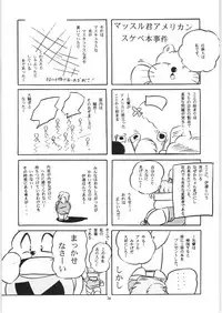 C-COMPANY SPECIAL STAGE 18