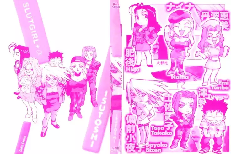 Slut Onna | Slut Girl