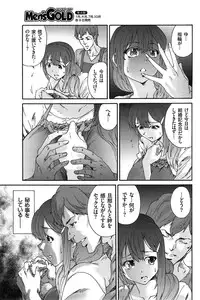 [Yumi Ichirou] Hito no Tsuma Ch. 1-7