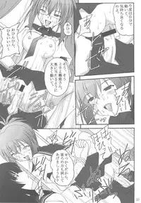 (C77) [Asanoya (Kittsu, Amaniji)] Ore wa Otoko da- (Kampfer)