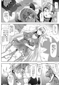 (C94) [C.R's NEST (C.R)] Daniku Elf to Marunomikan (Isekai Maou to Shoukan Shoujo no Dorei Majutsu)