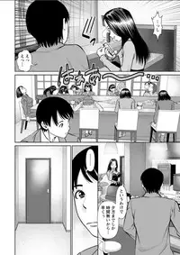 [usi] Himitsu no Kissaten Ch. 1-8 [Digital]