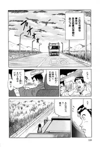 [Katsuragi Takumi] Chigyaku Shoujo