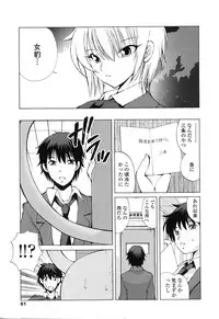 [Fujisaki Makoto] Akanesasu