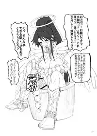 (Futaket 7) [Unagi no Nedoko (Nakano)] Yomi (Toaru Majutsu no Index)