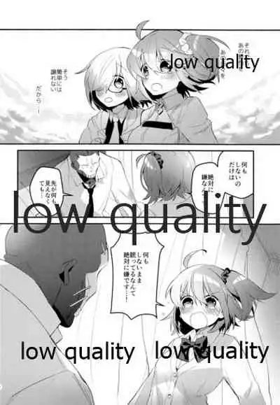 (C95) [Chicropokke (nabenco)] Moshimo no Yoake wa Anata no Tonari (Fate/Grand Order)