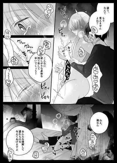 Mujikaku M ga Muma ni Kaihatsu Choukyou Sarete Karada mo Kokoro mo Kuitsuku Sareru Made