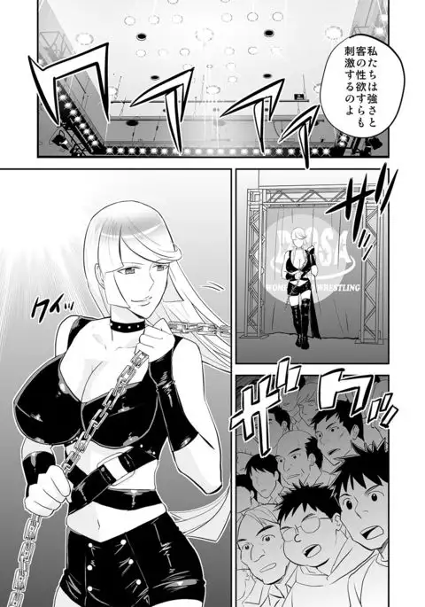 Yoru no Choukyou Cat Fight 3