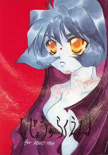 [Hiyoko.N.Special (hiyoko-n)] Shijou no Rakuen (Darkstalkers)