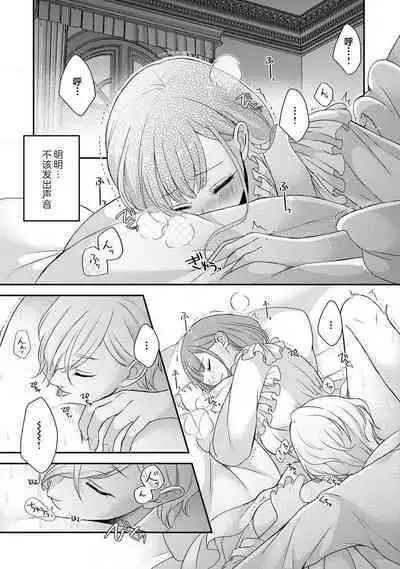 [tsugumi] Kawaii Boku no Mia Tennen Kizoku-sama no Aisare Maid | 我可愛的米婭 為天然貴族所愛的女僕 1-9 [Chinese] [莉赛特汉化组]