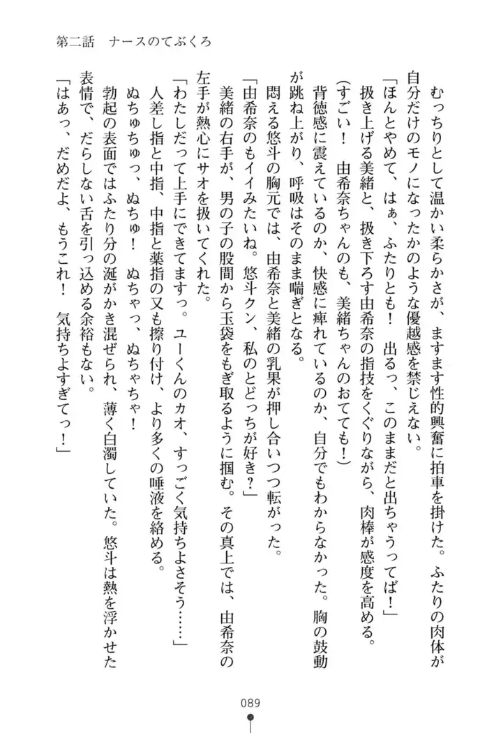 にぎってフルスイング