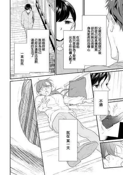 [Narada Yamato] Tensei Majo wa Ryuuzoku no Mamono-sama ni Kakowaremasu | 转生魔女被魔龙金屋藏娇了 1-9 [Chinese] [莉赛特汉化组]