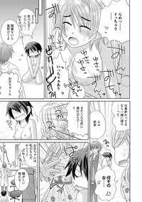 [NaRuse] Chinko. ~Nyotaika Shita Ore wa Are o Soushitsu Shita!~