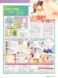 Tech Gian Issue 16 (February 1998)