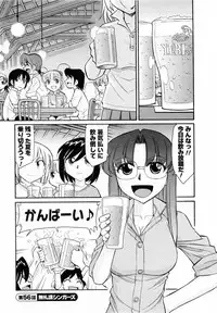 [Charlie Nishinaka] Cheers! 7