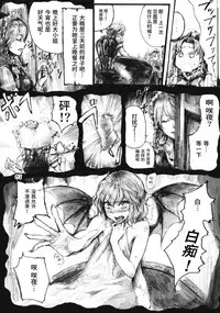 (C78) [DenpaYunYun (Osakana)] SEMPER EADEM ~Ikumoko no Mamani~ (Touhou Project) [Chinese] [水土不服汉化组]