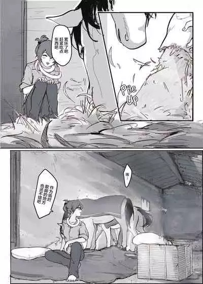 [Muzi (木子der百合聖地)] How to Sex with Snake Girl | 如何與蛇女交尾 | 蛇女と交尾する方法は[Chinese]【不可视汉化】