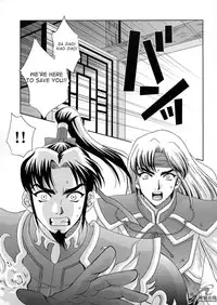 (C65) [U.R.C (Momoya Show-Neko)] In Sangoku Musou 2 (Dynasty Warriors) [English] [Doujin-World]
