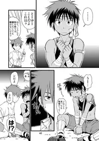 [Side:M (Miyamoto Ikusa)] Brave Kingdom Bangaihen [Digital]