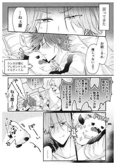 [Hachimitsuringoame (Ame)] Ore-tachi no Saikou no Katachi (SK8 The Infinity)