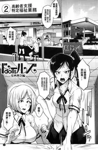 [Fan no Hitori] Dolls [Chinese]