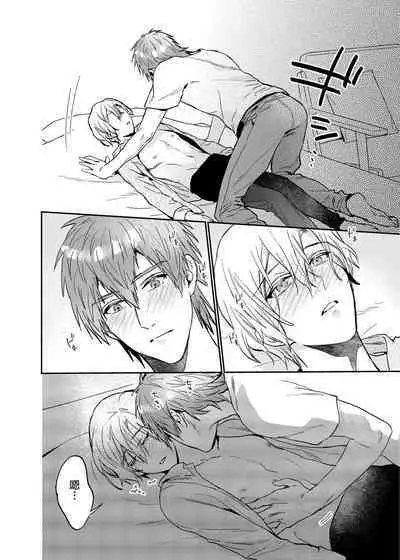 (SUPER COMIC CITY GYU!! 2021) [にわにはにわ (大庭アキル)] ×××Na boku to ××××na kimi kohen | ×××的我和××××的你 後篇 [Chinese] [Uncensored] [Digital]