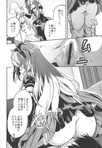 ALICE IN Ore no Heya 2