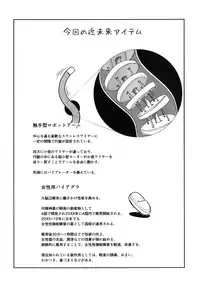 [Enoughmin (Yarai Akira)] Hitozuma Kari - Kousoku Zecchou Sundome Game Nanbyou no Wagako no Chiryouhi no Tame Sono Mi wo Sashidasu Tsuma [Digital]