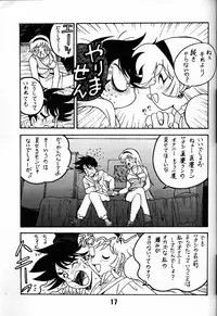 (C49) [Bible (Ogata Satomi)] Tenshi no Densetsu 2 - LEGEND OF ANGELS 2 (Cutey Honey)