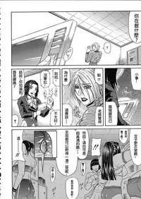 [Gura Nyuutou] Teizoku [Chinese] [前方漢化組]