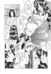 [Oyama Yasunaga] Puff Puff Parfait