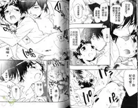 [Toujou Sakana] Pink no Teisoutai | 小粉紅的貞操帶 [Chinese]