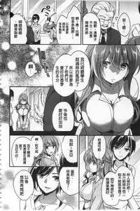 [Yuuzu Tsushiro] Mesuochi Lesson | 牝墮落淫猥課程 [Chinese]