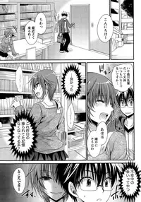 [Shinonome Ryu] Ore to Kanojo to Owaru Sekai Ch. 1-15